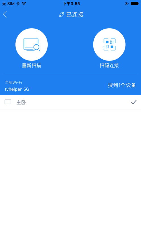 阿里助手截图1