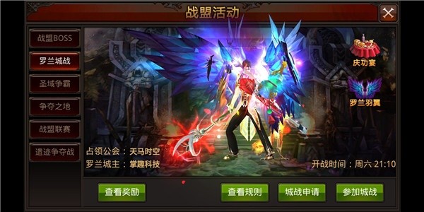 奇迹MU高爆超变版