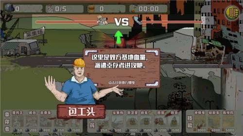 建筑队大战僵尸免广告版