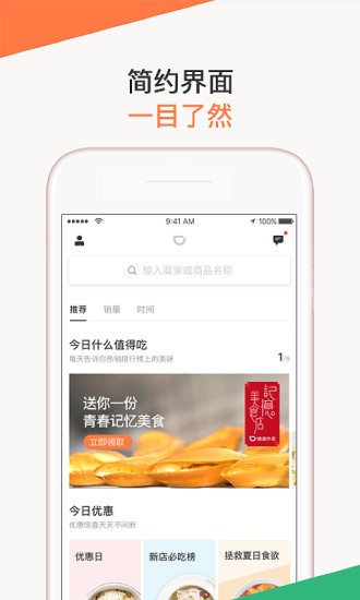 滴滴外卖骑士版截图2