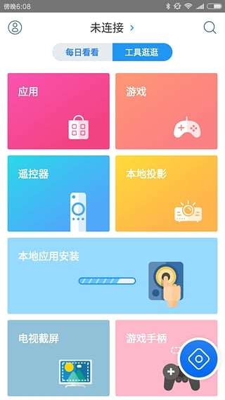 阿里助手截图4