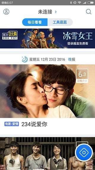 阿里助手截图5