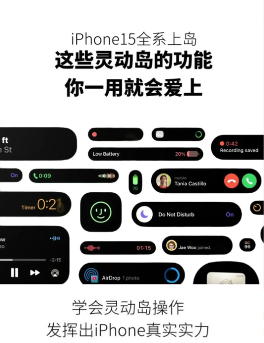 苹果15怎么设置灵动岛消息弹窗