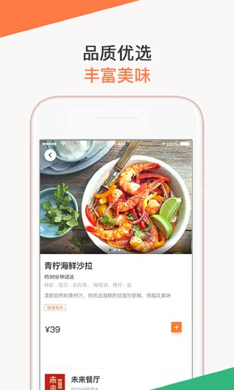 滴滴外卖骑士版截图4