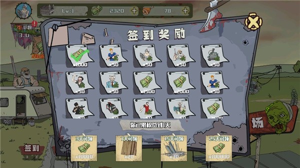 建筑队大战僵尸免广告版截图3