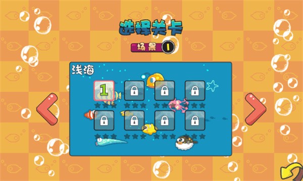 吞食鱼2中文版