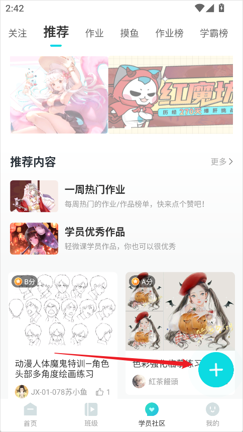 轻微课