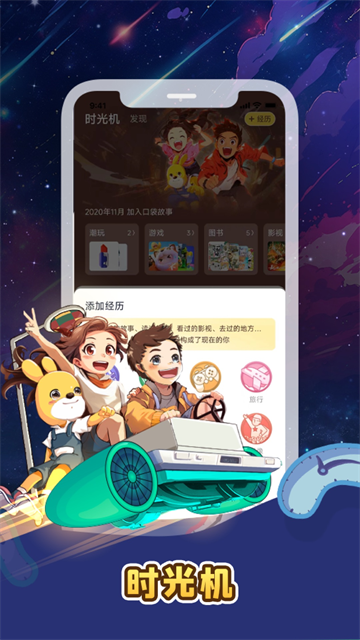 故事口袋听听手机版截图2