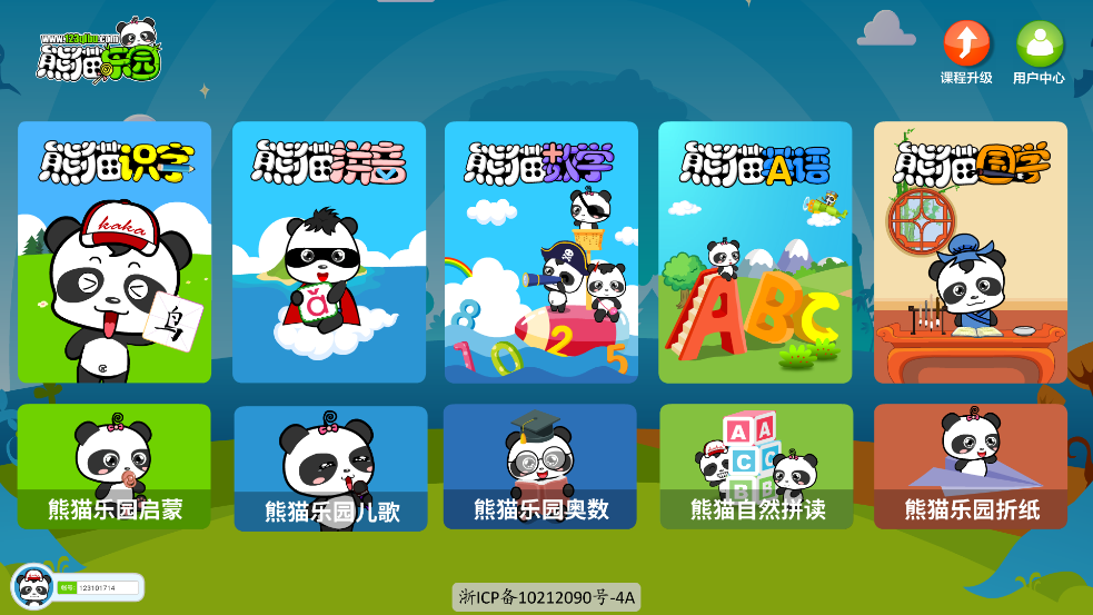 熊猫乐园最新版截图3