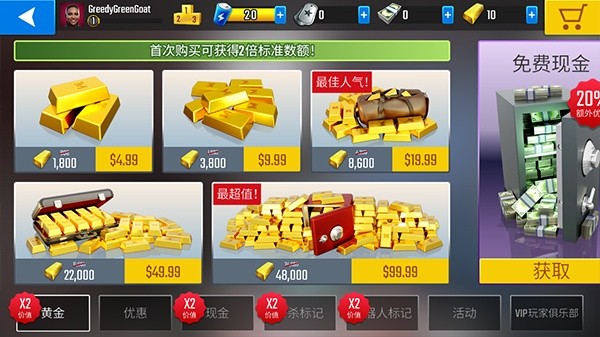 终极狙击手老版本