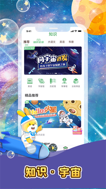 故事口袋听听手机版截图3