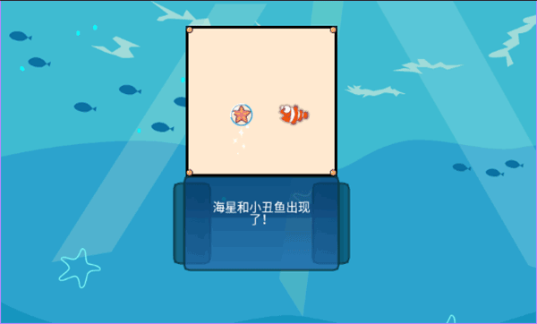 吞食鱼2中文版截图2