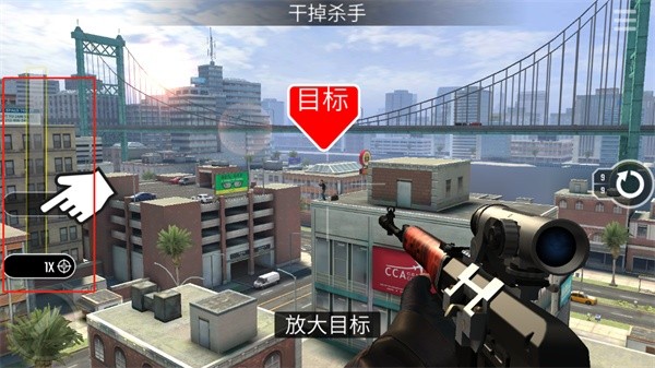 终极狙击手老版本