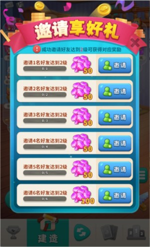 改装大作战vivo版