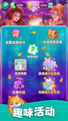 改装大作战vivo版截图1