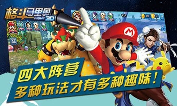 格斗马里奥单机版截图4