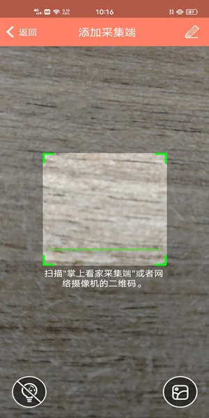 掌上看家旧版本