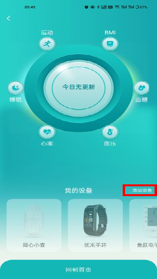 蛮牛健康