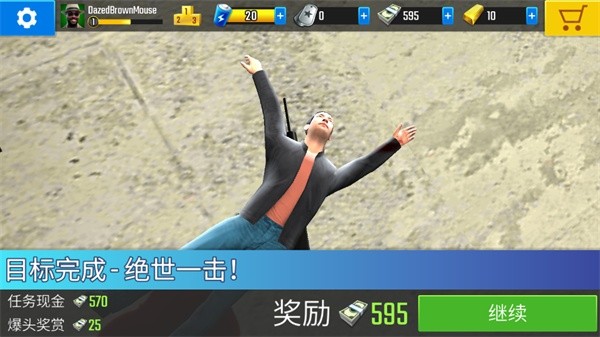 终极狙击手老版本截图2