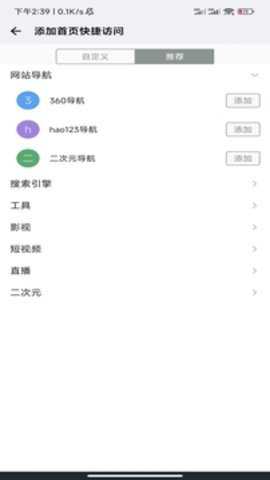 青橙浏览器最新版