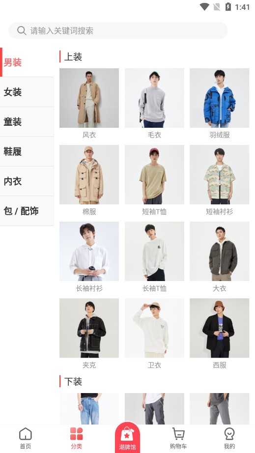 邦购商城最新版