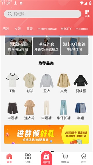 邦购商城最新版