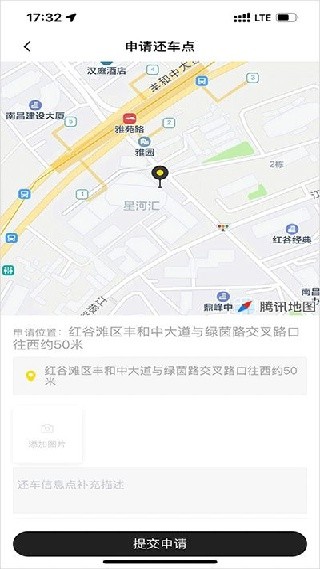 小遛共享单车最新版