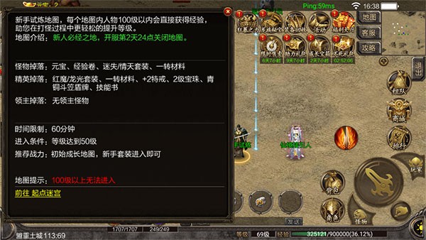 寻龙大陆OL版最新版