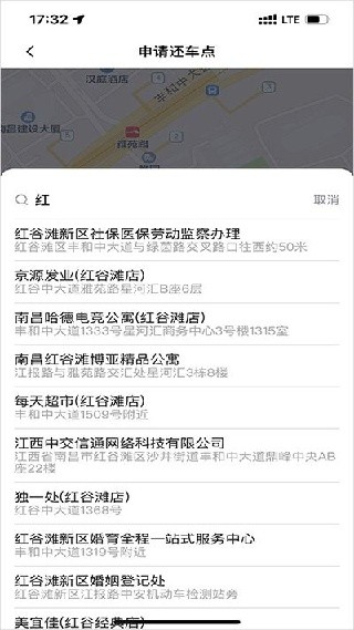 小遛共享单车最新版
