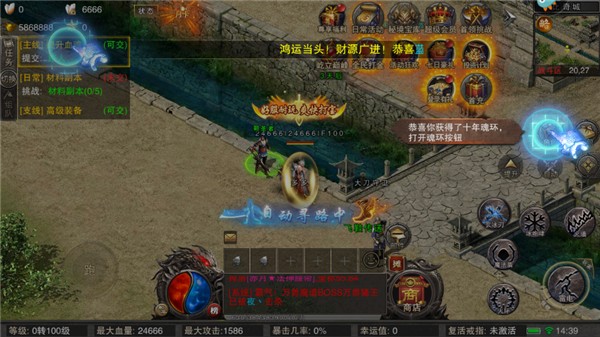寻龙大陆OL版最新版