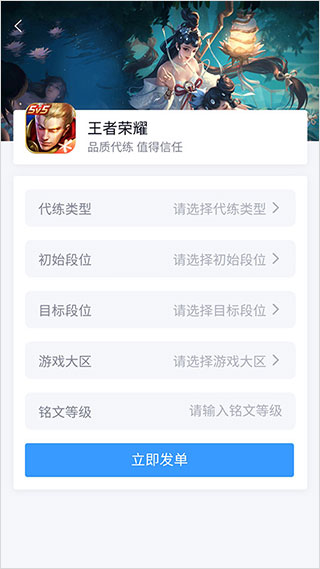 代练妈妈安卓版