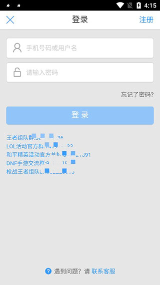 代练妈妈安卓版