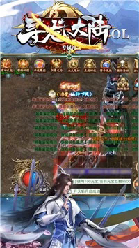 寻龙大陆OL版最新版截图2