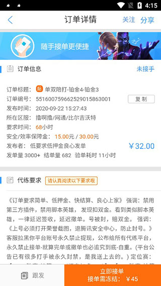 代练妈妈安卓版