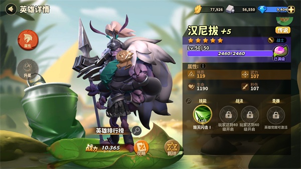 蚁族崛起0.1折版