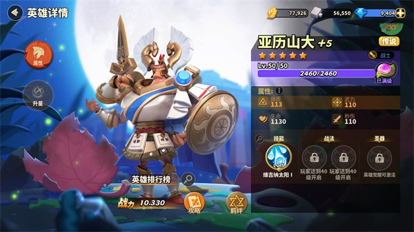 蚁族崛起0.1折版