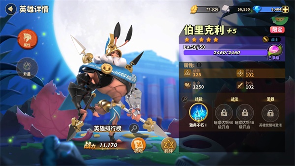 蚁族崛起0.1折版