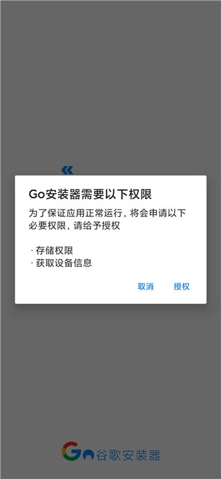 谷歌三件套安装到手机的顺序与需要注意的步骤是什么
