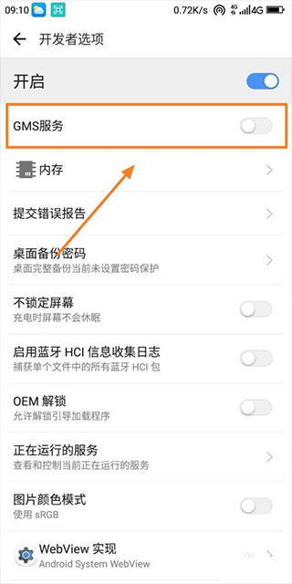 谷歌三件套安装到手机的顺序与需要注意的步骤是什么