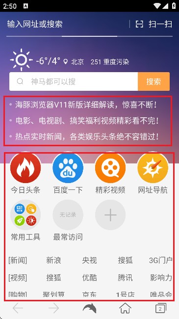 海豚浏览器国际版