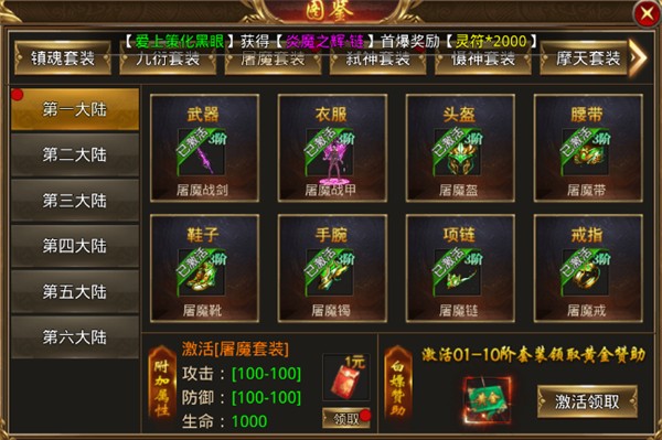 天羽传奇单机版