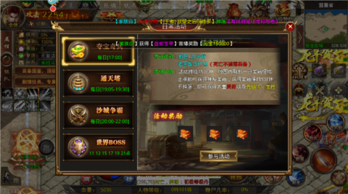 天羽传奇单机版截图1