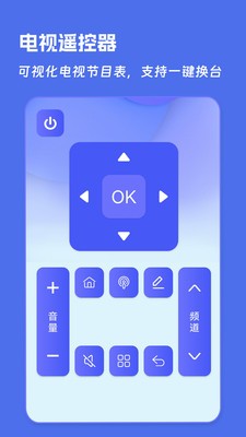 万能空调遥控器通用版截图2