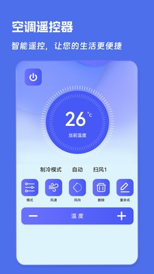 万能空调遥控器通用版截图4