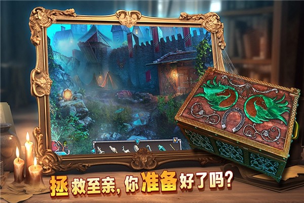 密室逃脱8红色豪宅旧版截图3