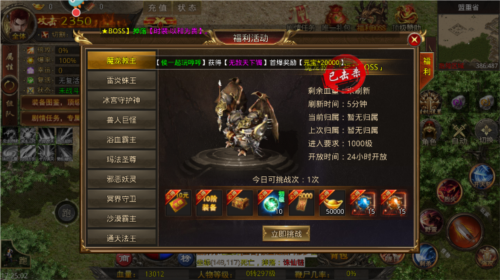 天羽传奇单机版截图3