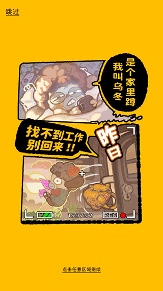 乌冬的旅店无广告版