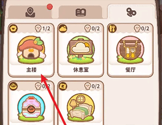 乌冬的旅店无广告版