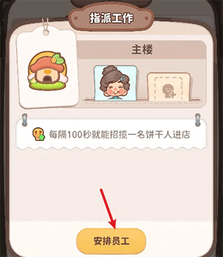 乌冬的旅店无广告版