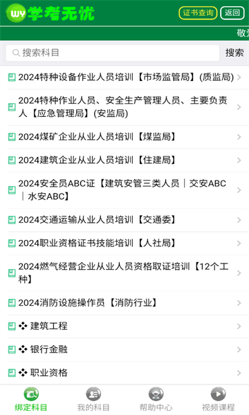 学考无忧